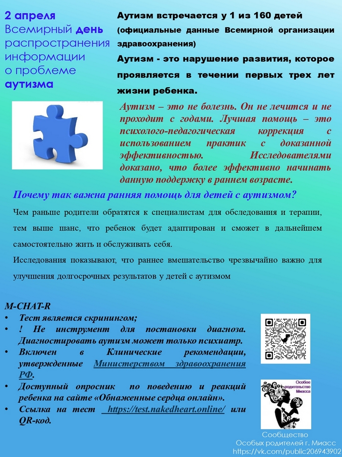 c Informatsionny plakat 2 aprelya page 0001