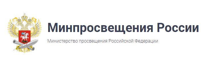 Сайт просвещения российской федерации